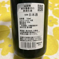 山法師のレビュー by_心想事成