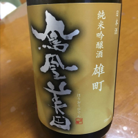
            鳳凰美田_
            心想事成さん