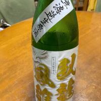 広島県の酒