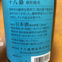 十八盛のレビュー by_心想事成