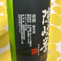 隠岐誉のレビュー by_心想事成