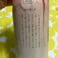 六歌仙のレビュー by_心想事成