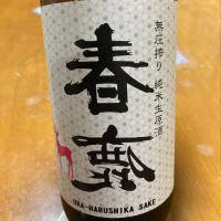 奈良県の酒