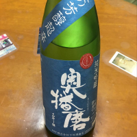 兵庫県の酒