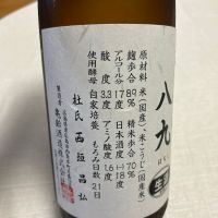 亀齢のレビュー by_心想事成