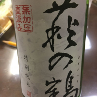 
            萩の鶴_
            心想事成さん