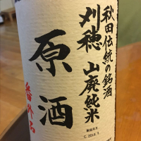 
            刈穂_
            心想事成さん