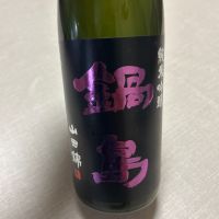 鍋島