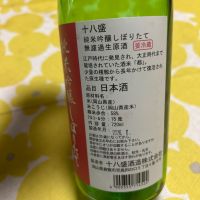 十八盛のレビュー by_心想事成