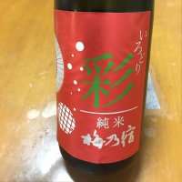 奈良県の酒