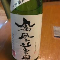 
            鳳凰美田_
            心想事成さん