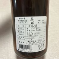原田のレビュー by_心想事成