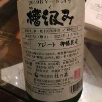 福岡県の酒