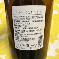 豊の梅（豊能梅）のレビュー by_心想事成