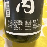 郷内のレビュー by_心想事成