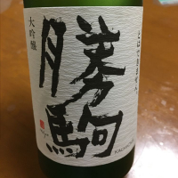 富山県の酒