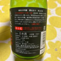 横山五十のレビュー by_心想事成