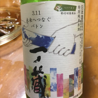 
            一ノ蔵_
            心想事成さん