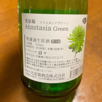 光栄菊のレビュー by_心想事成