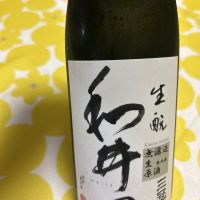 和井田