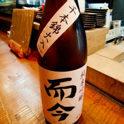 三重県の酒