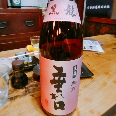 福井県の酒