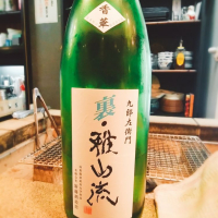 
            雅山流_
            NASUさん