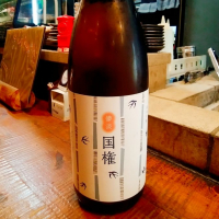 国権