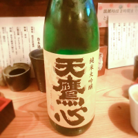 栃木県の酒