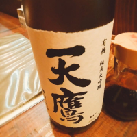 栃木県の酒