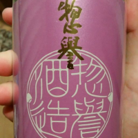 
            惣誉_
            NASUさん