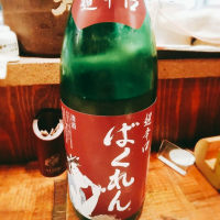 山形県の酒