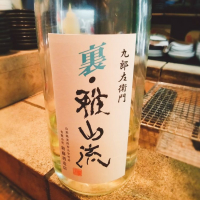 山形県の酒