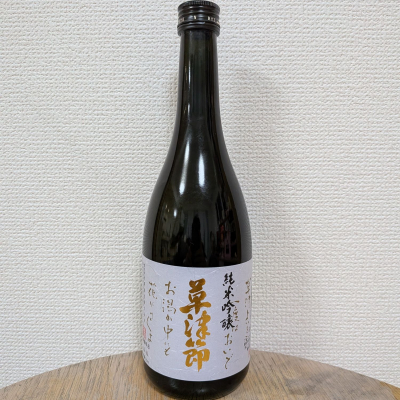 草津節のレビュー by_SU