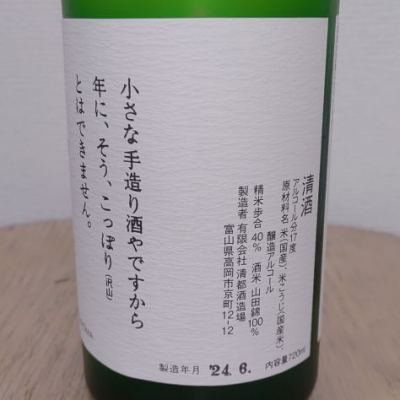 高岡市 清都酒造場 勝駒(かちこま)大吟醸 720ml 化粧品箱入 ２本セット 高岡市 清都酒造場 勝駒(かちこま)本地込1800ml - メルカリ