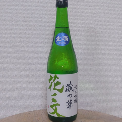 花ノ文のレビュー by_SU