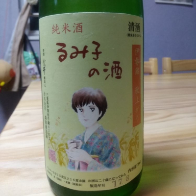るみ子の酒のレビュー by_SU