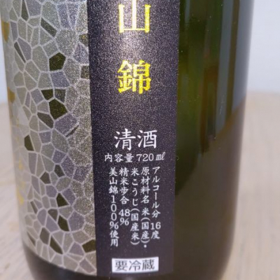 SUさん(2024年2月27日)の日本酒「花陽浴」レビュー | 日本酒評価SAKETIME