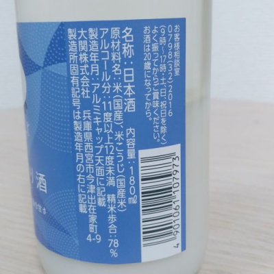 大関 おおぜき ページ7 日本酒 評価 通販 Saketime 大関 おおぜき ページ7 日本酒 評価 通販 Saketime