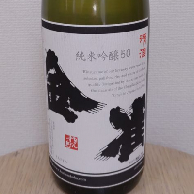 SUさん(2024年4月6日)の日本酒「金雀」レビュー | 日本酒評価SAKETIME