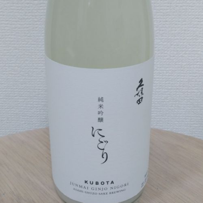 SUさん(2022年2月27日)の日本酒「久保田」レビュー | 日本酒評価SAKETIME