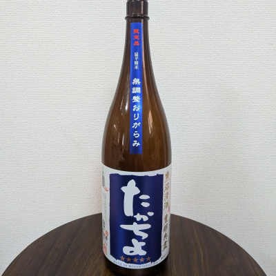 高千代のレビュー by_SU