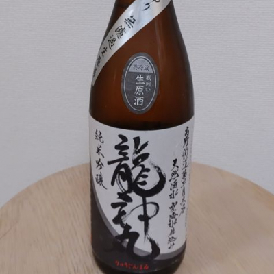 龍神丸(りゅうじんまる) | 日本酒 評価・通販 SAKETIME