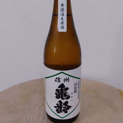 日本酒　信州亀齢　アカブなど約半額 SUさん(2025年7月10日)の日本酒「信州亀齢」レビュー | 日本酒
