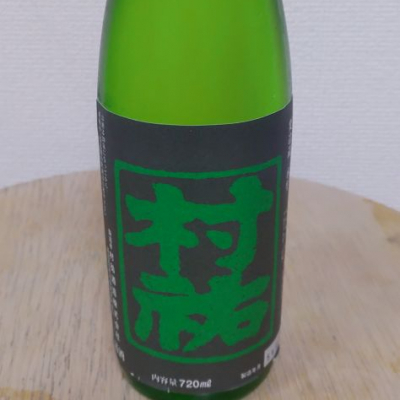 SUさん(2024年11月26日)の日本酒「村祐」レビュー | 日本酒評価SAKETIME
