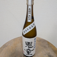 鬼童のレビュー by_SU