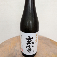 玄宰のレビュー by_SU