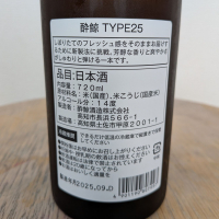 酔鯨のレビュー by_SU