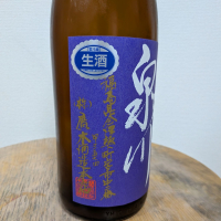 泉川のレビュー by_SU