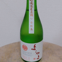 よこやまのレビュー by_SU